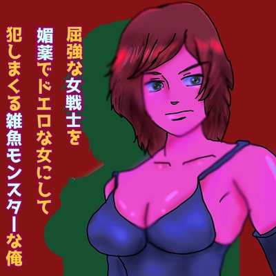 体験版