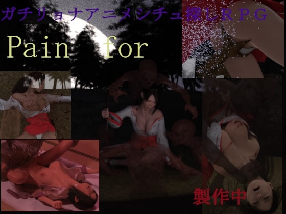 ガチアニメリョナ凌辱シチュ探しＲＰＧ