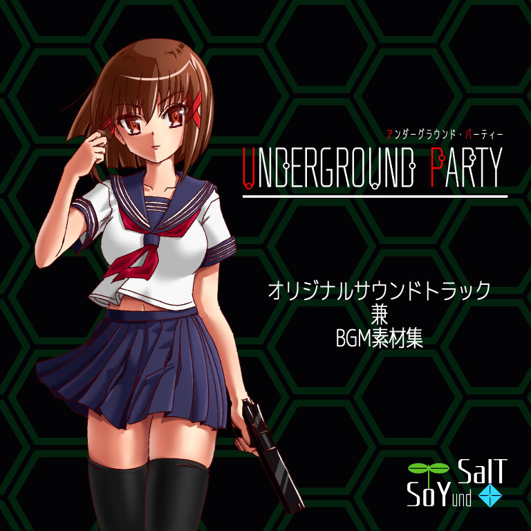 UNDERGROUND PARTY オリジナルサウンドトラック 兼 BGM素材集