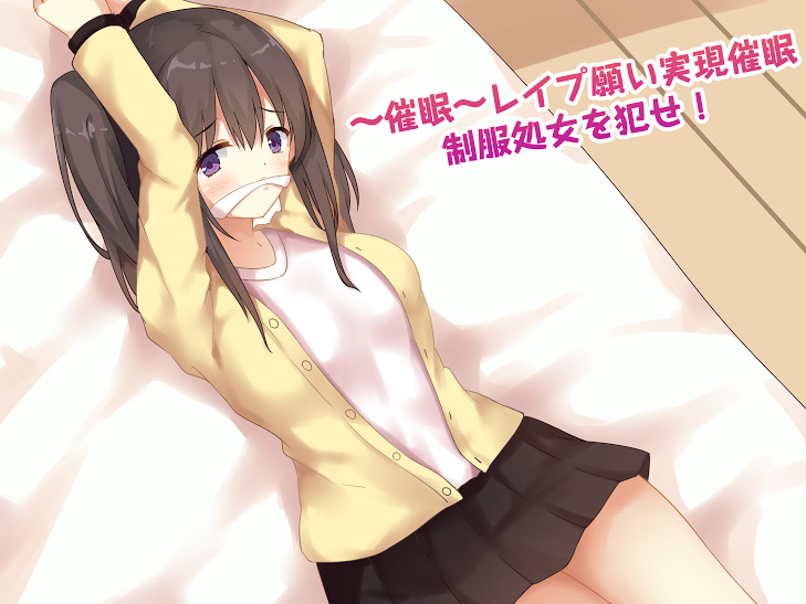 ～催眠～レイプ願い実現催眠 制服処女を犯せ！