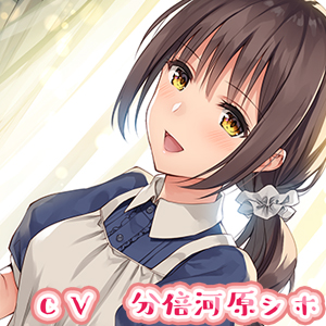 メイドとナイショのあまやか子作りレッスン