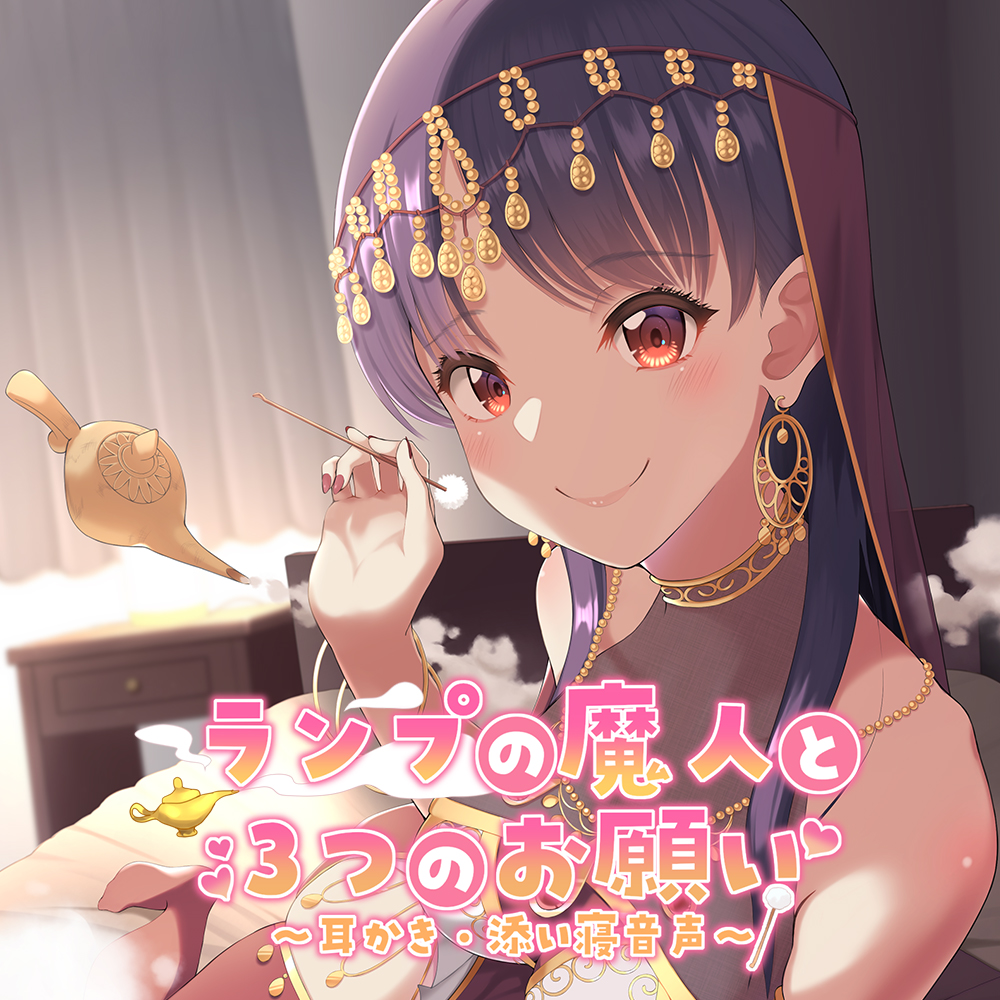 ランプの魔人と３つのお願い