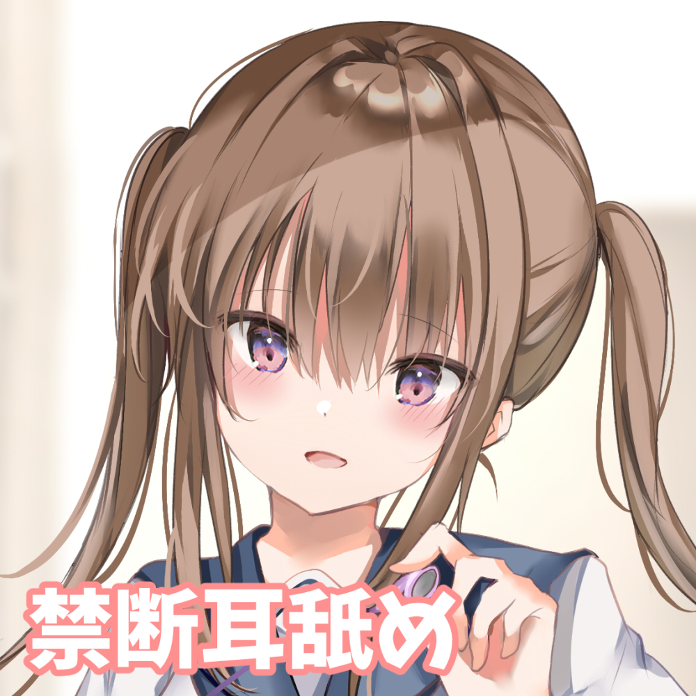 妹はASMR研究部！