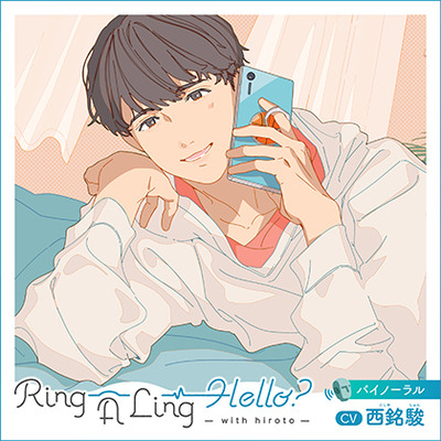 Ring A Ling Hello?-with hiroto- 体験版