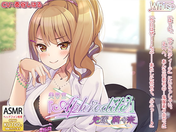 [ENG Ver.] Beauty Salon Aphrodite - Yuuri Narumi's Head Spa and Naughty Services