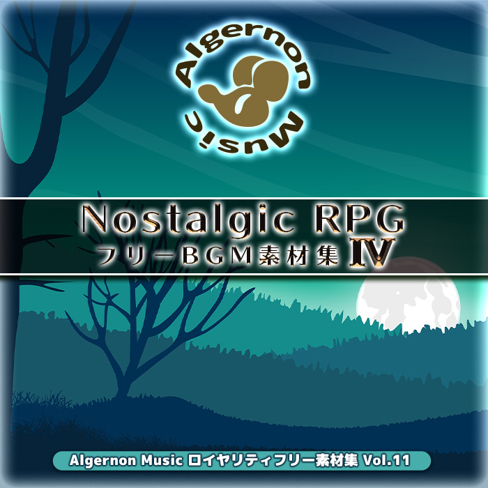 ノスタルジックRPG BGM素材集 4