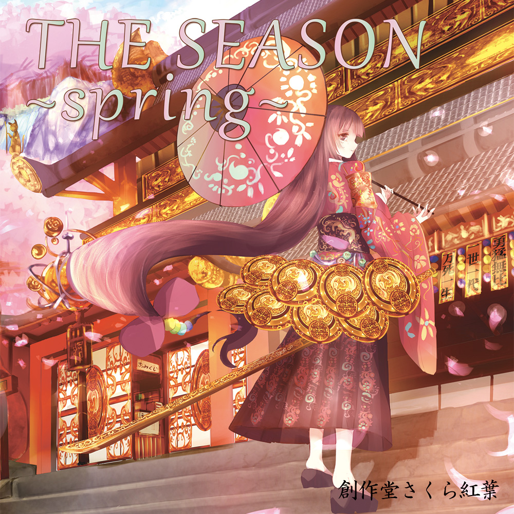 THE SEASON ~spring~【ベストアルバム】