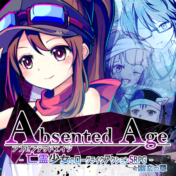 AbsentedAge:アブセンテッドエイジ -幽玄の章- Original Soundtrack
