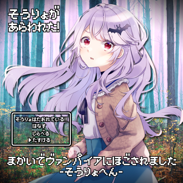 魔界でヴァンパイアに保護されました-僧侶編-【全年齢向けASMRシチュエーションボイス】