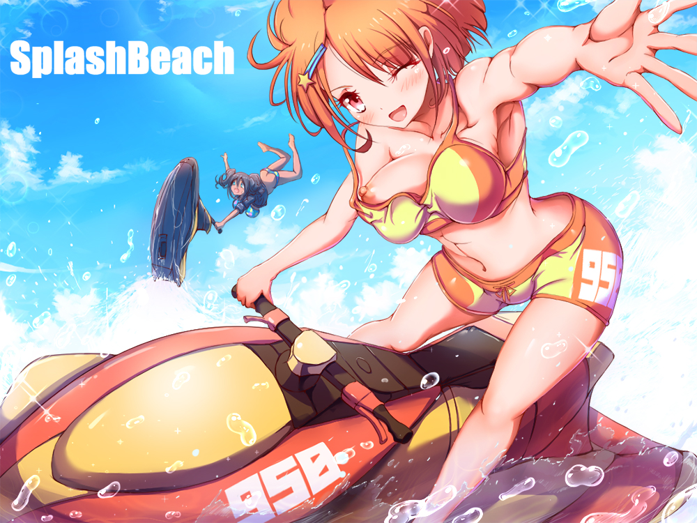SPLASH BEACH