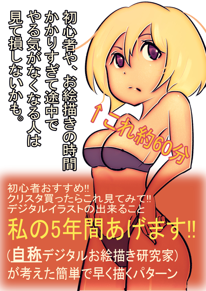 私の5年間あげます!!