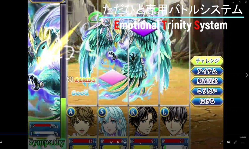 本格RPG×リズム戦闘！今までにないRPGシステム「ただひとエリス編」