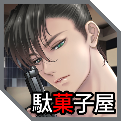 【体験版】とんでもエッチで笑ったら君の負け『キャンディーマフィア』
