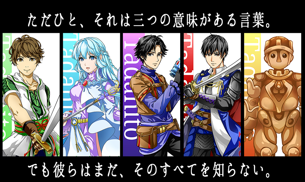 本格RPG×リズム戦闘！今までにないRPGシステム「ただひとエリス編」