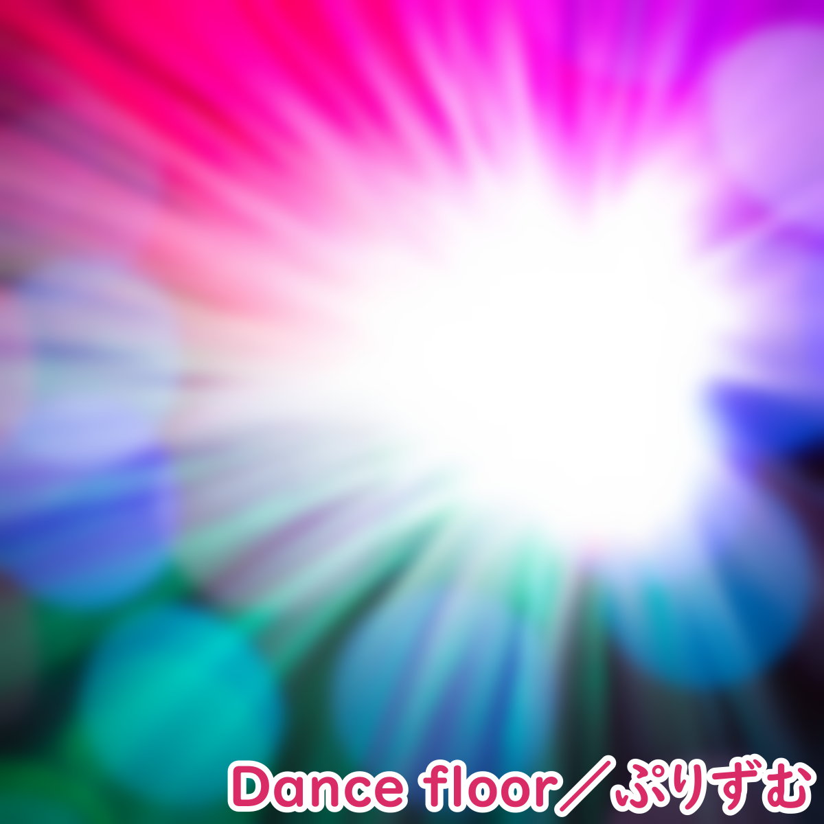 Dance floor -Short ver.-