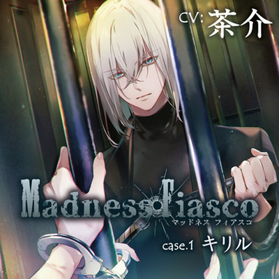 【特典スマホ用壁紙付き】Madness Fiasco case.1 キリル