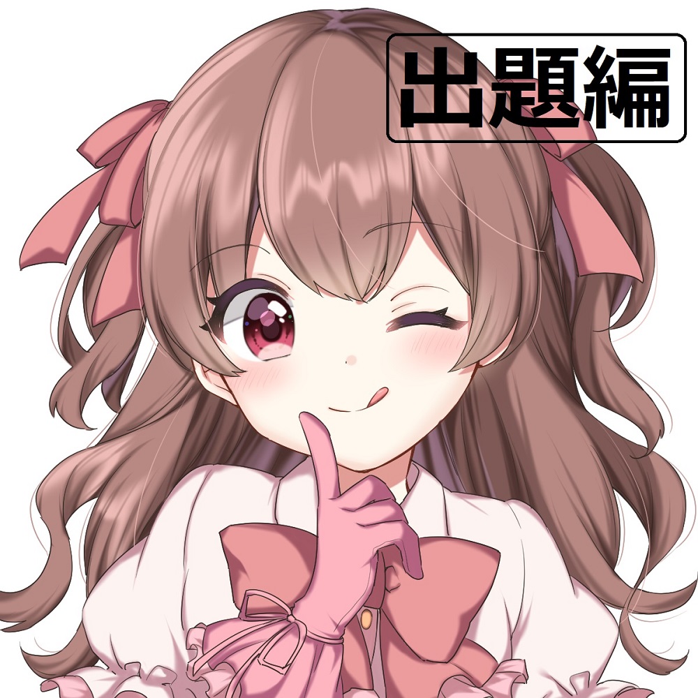 ち○ぽネタ フリートーク第2弾_出題編(せれん様編)