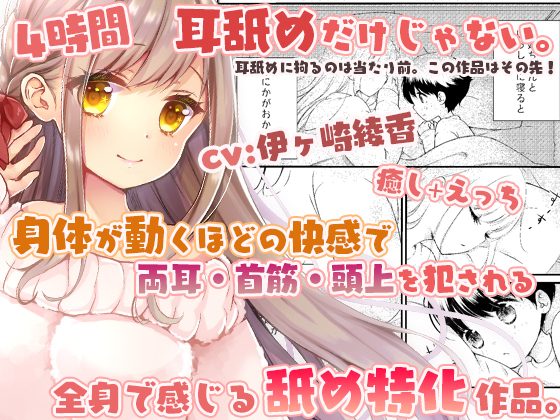 僕にお姉ちゃんが出来ました+綾姉のお耳開発レッスン～綾姉のおま〇こで沢山オナニーしてね☆～