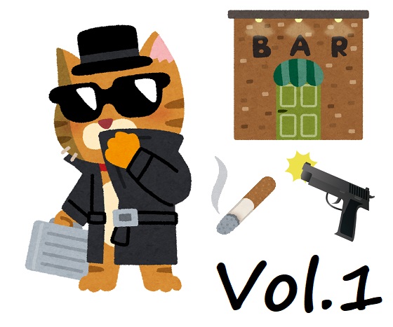 使用フリーBGM集 ハードボイルドパック Vol.1 試聴メドレー