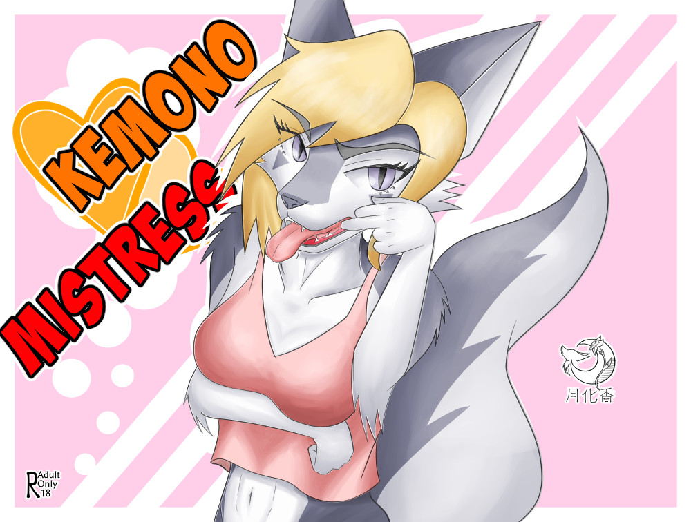 KEMONO MISTRESS(English version）