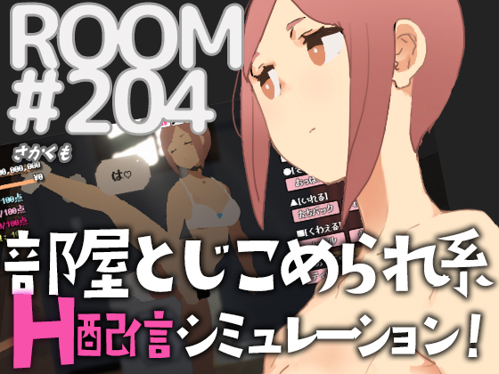 ROOM#204