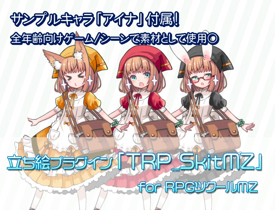 立ち絵プラグイン「TRP_SkitMZ」機能紹介PV