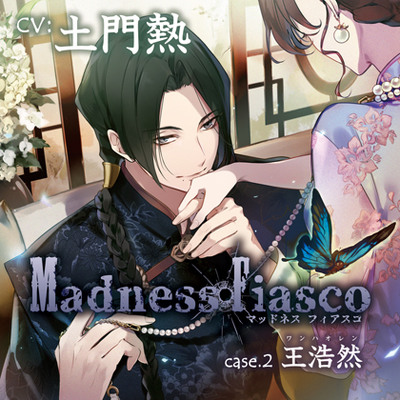 【特典スマホ用壁紙付き】Madness Fiasco case.2 王浩然