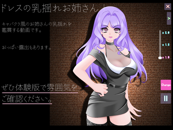 ドレスの乳揺れお姉さん！