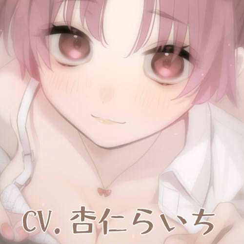 【バイノーラル】幼馴染JK妻といちゃラブ新婚生活