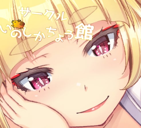 おキツネ様は嗅がせたいっ！