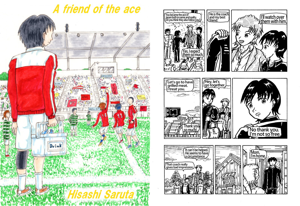 A friend of the ace(English)