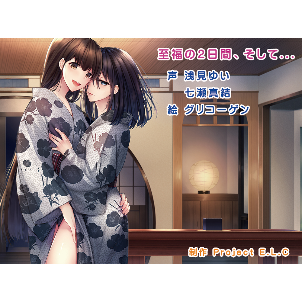 【ASMR】至福の2日間、そして...【バイノーラル】