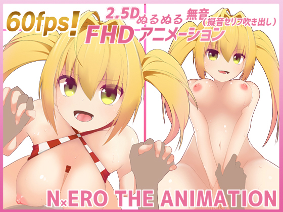 NxERO THE ANIMATION