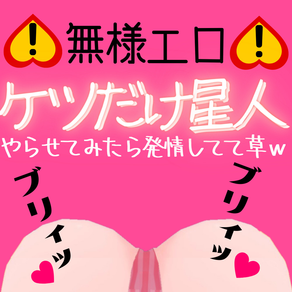 【無様エロ注意】娼婦にケツだけ星人やらせてみたら発情してて草ｗ