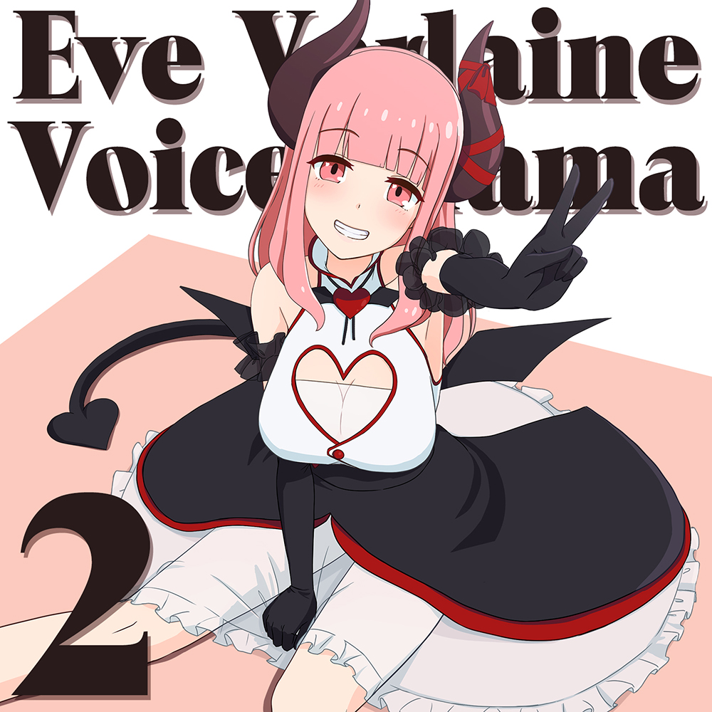 イヴの音声作品Vol.2