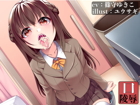 健口診断サクラ編