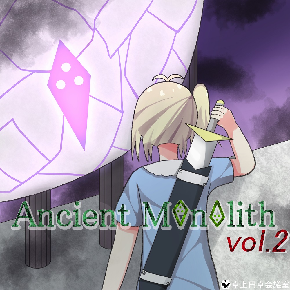 Ancient Monolith vol.2