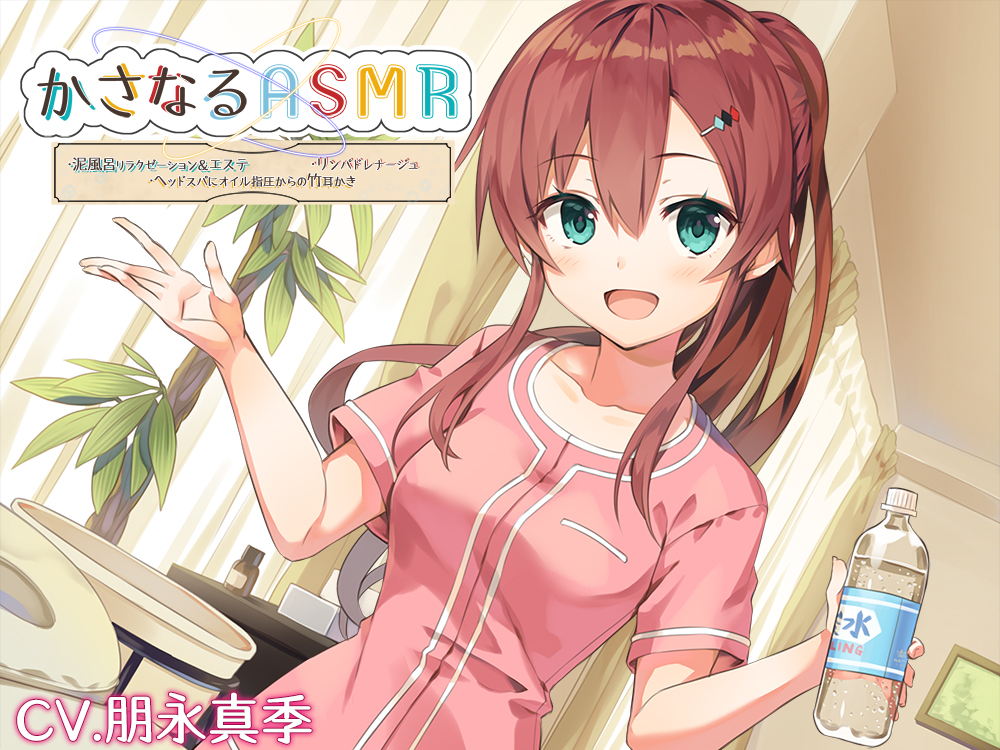 【10時間】かさなるASMR ～泥風呂リラクゼーション&amp;エステ、リンパドレナージュ、ヘイル指圧からの竹耳かき～【プレミアムフォーリー】 