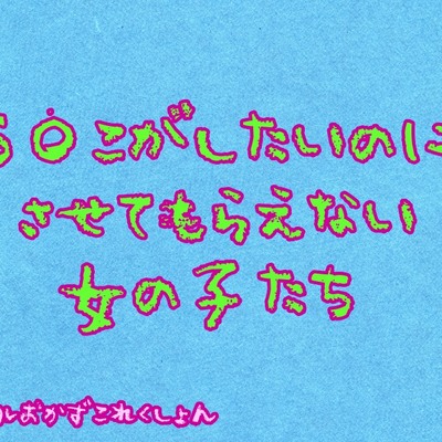 体験版