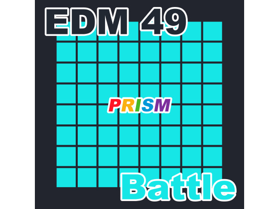 【シングル】EDM 49 - Battle／ぷりずむ