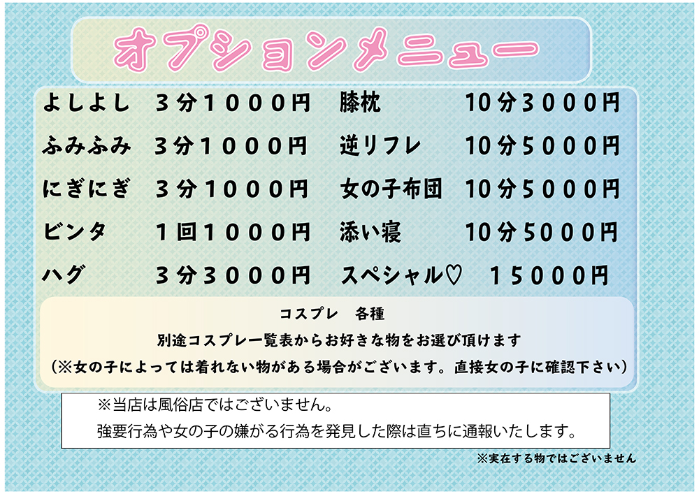 JKリフレ～日々の頑張りで疲れたお兄さんに癒しを提供します～