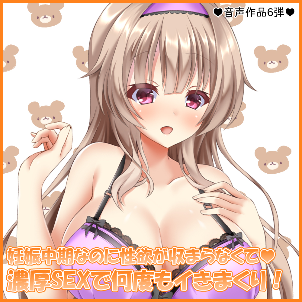 藤宮ゆかり ファンサイト限定ボイス『3月版』