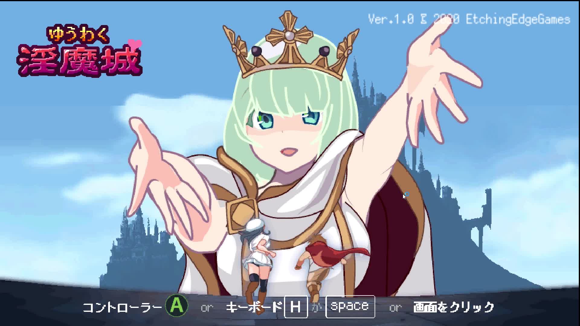 ゆうわく淫魔城 [Etching Edge] | chobit(ちょびっと)