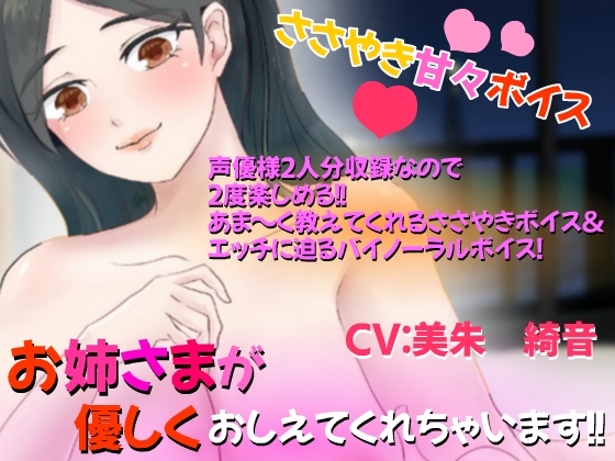 ささやき甘々ボイス 金ヶ原志津(カナガハラシズ)編