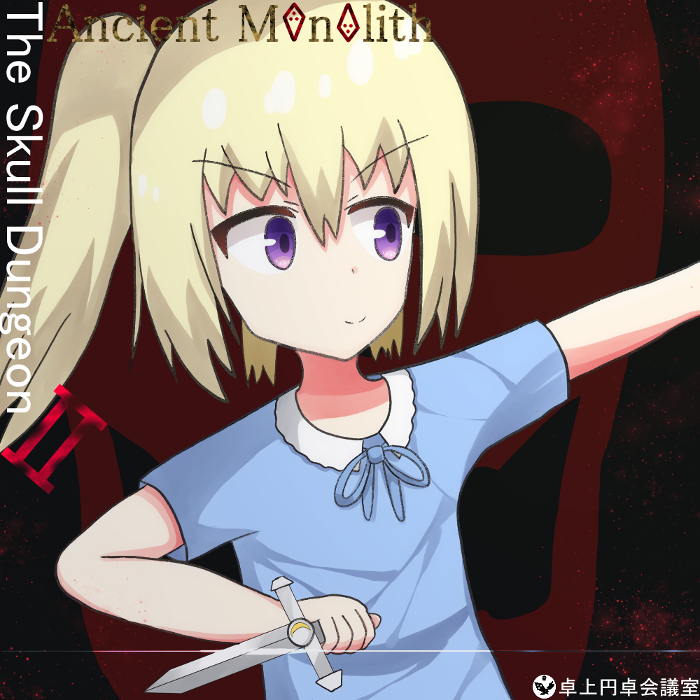 Ancient Monolith EP -The Skull DungeonⅡ-