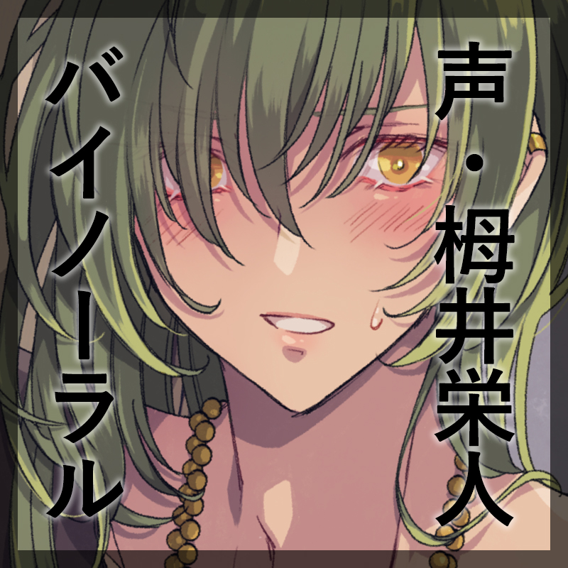 僕、別にヤる為にあなたと会ってる訳じゃないですよ?