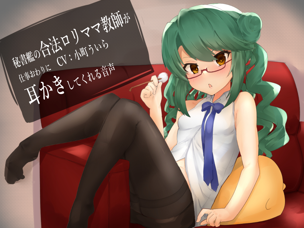 秘書艦の合法ロリママ教師が仕事終わりに耳かきしてくれる音声