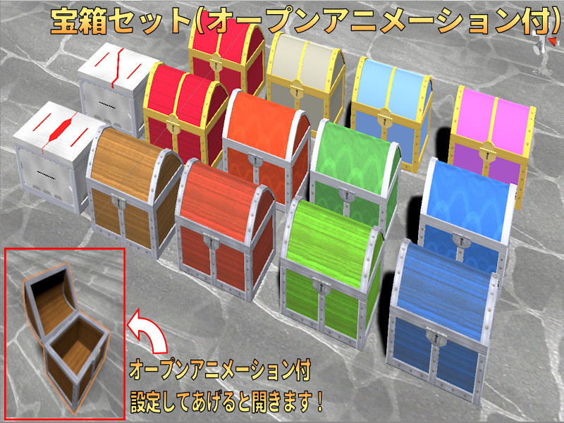 3D素材 中世・SF系宝箱セット(オープンアニメーション付)[商用利用可,R18可,加工可]