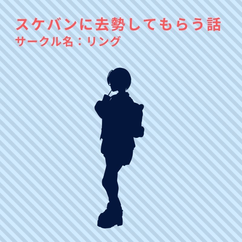 スケバンに去勢してもらう話