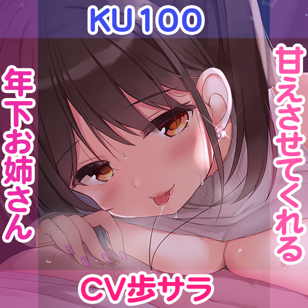 年下にしか見えないお姉さんになぜかエッチなご奉仕をされるようになった
